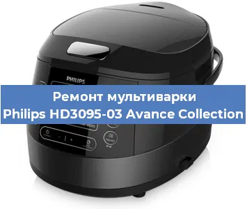 Ремонт мультиварки Philips HD3095-03 Avance Collection в Ростове-на-Дону
